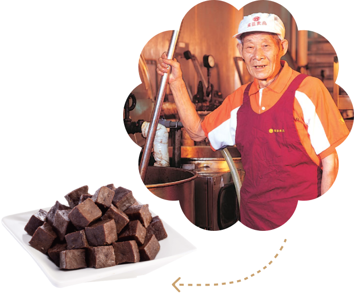 味傳三代的承諾