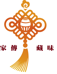 家傳藏味