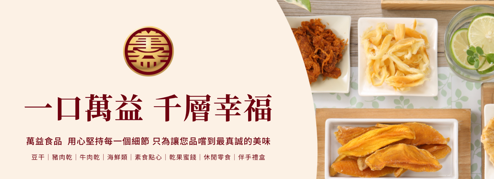 土地公愛吃推薦