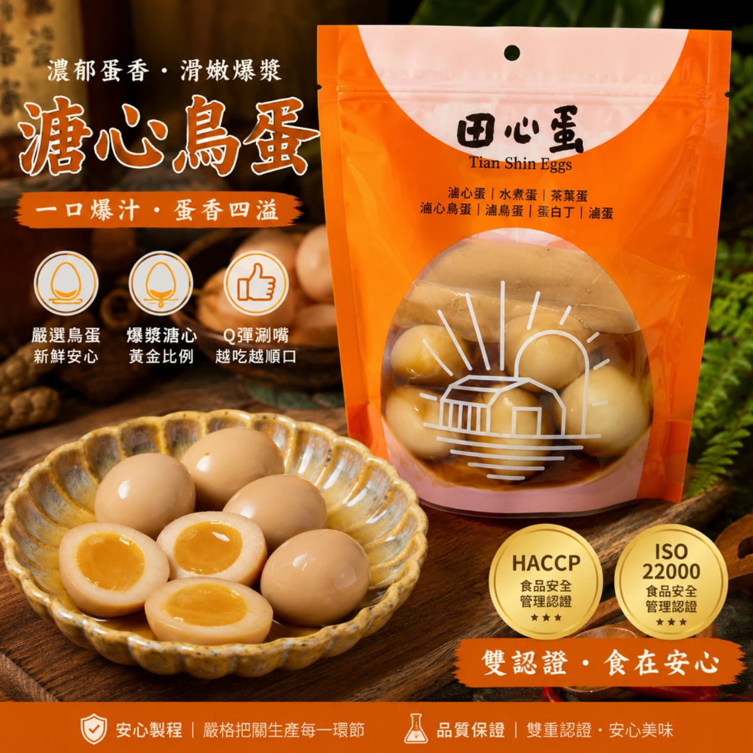 伴手禮推薦賜果源